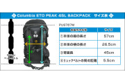 ETO PEAK 45L BACKPACK 